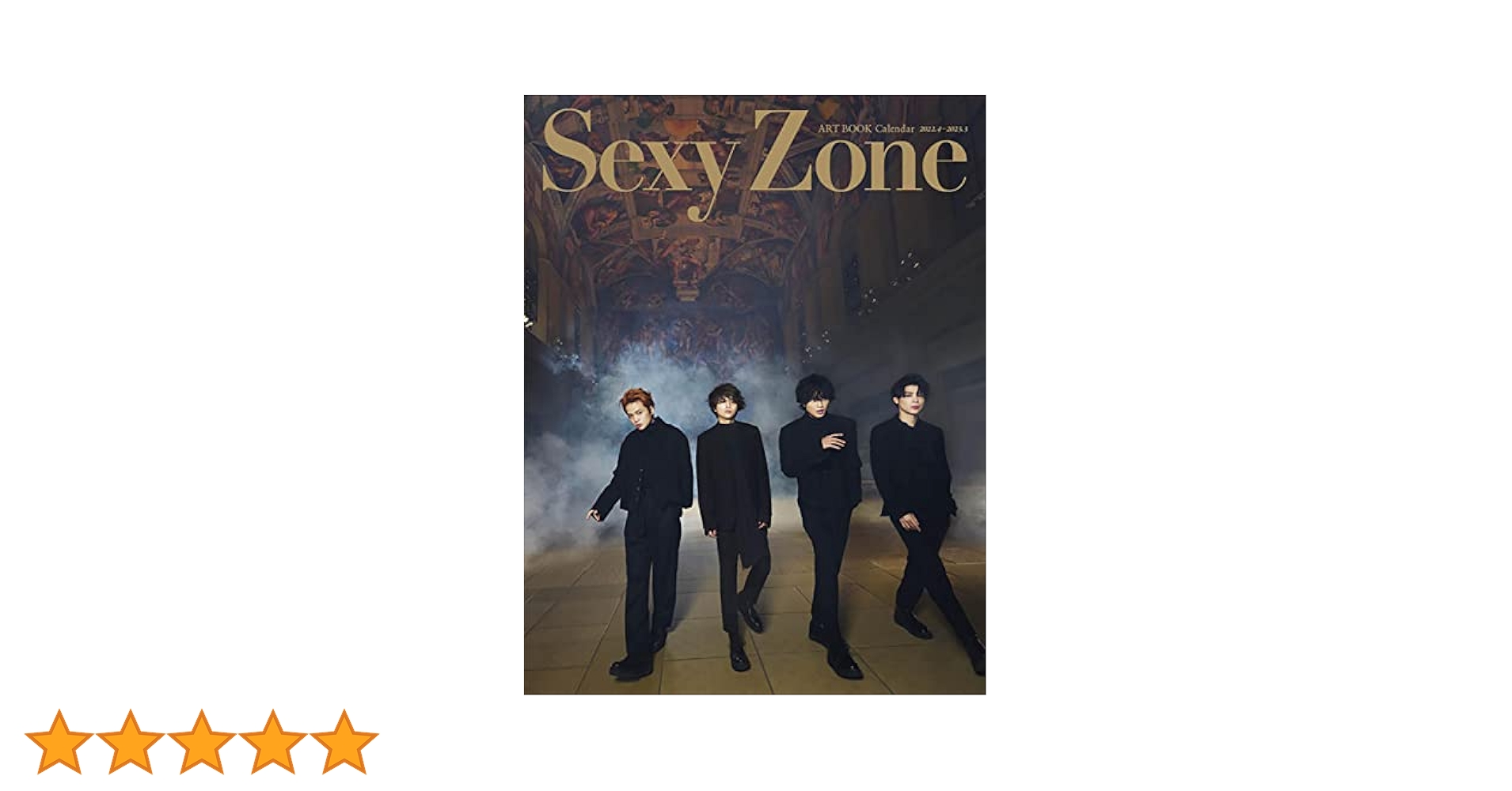 Sexy Zoneカレンダー2022.4→2023.3(ジャニーズ事務所公認) Sexy Zoneカレンダー2022.4→2023.3(ジャニーズ事務所公認